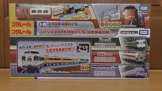 新発売】さよなら381系特急やくも混色編成仕様セット＆273系新型車両