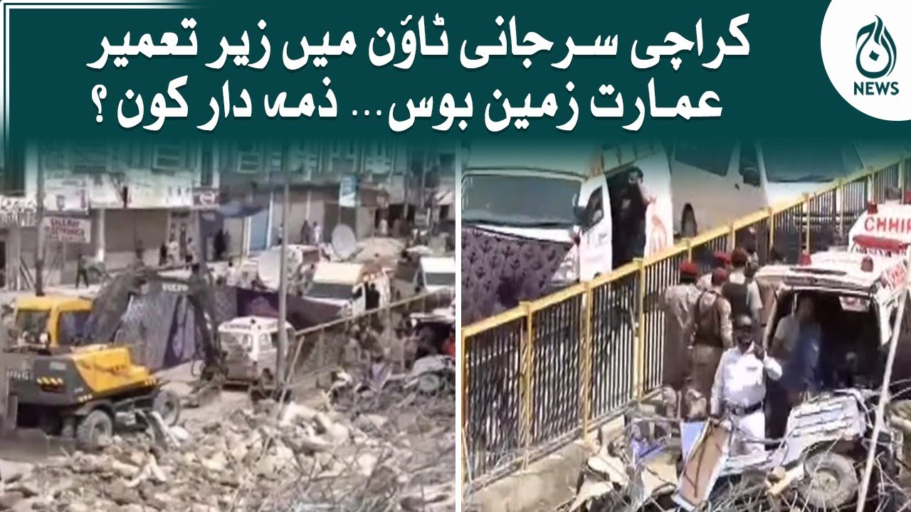 Karachi Surjani town under construction building collapsed | Aaj News