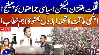 🔴LIVE: Bilawal Bhutto Zardari Addresses Massive Election Rally in Skardu | Geo News