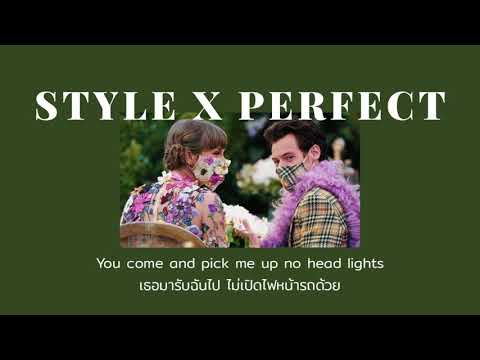 [THAISUB] Style X Perfect – Taylor Swift, Harry Styles (Mashup) (แปลไทย)