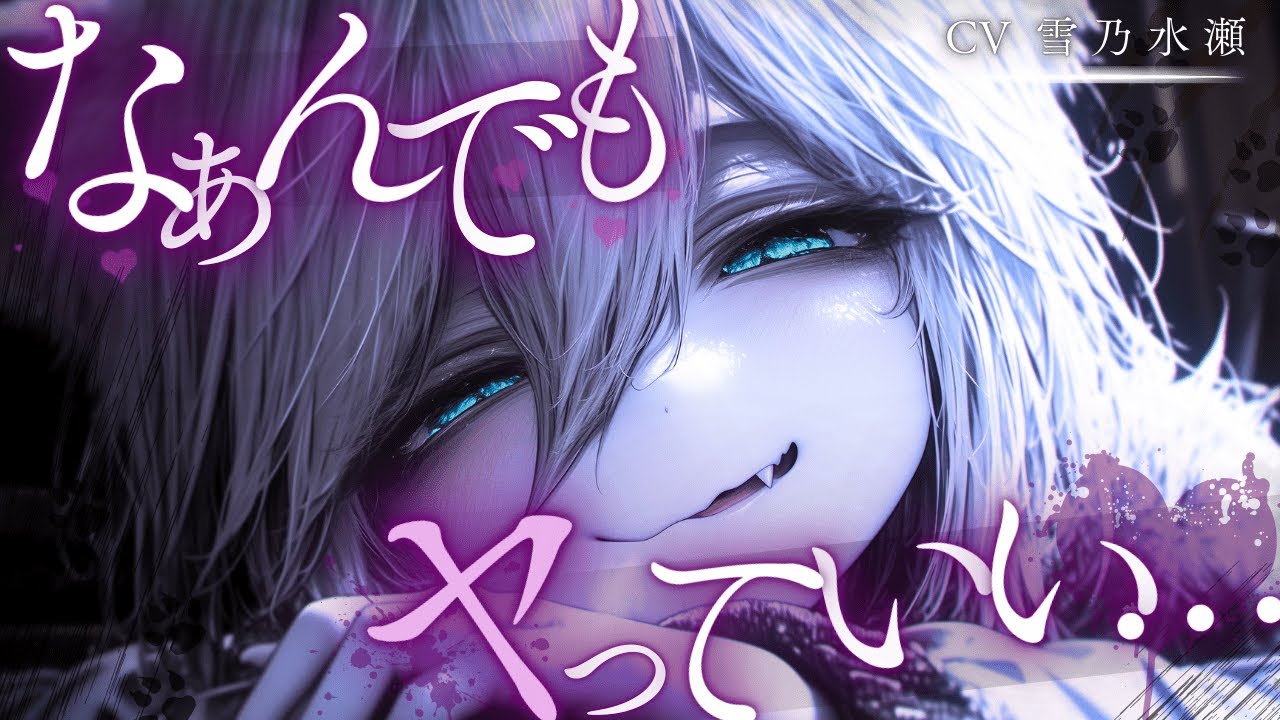 【ヤンデレ/獣人】獣人上位な世界で、会社のツガイ合わせ制度によって狼獣人の上司にいただかれちゃうお話【ASMR/男性向け/シチュエーションボイス/シチュボ】