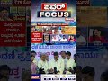 Power Focus: ಕುರಿ ಕಾಯೋಕೆ ತೋಳ ಬಿಟ್ಟಂಗೆಆಗಿದೆ, ಗ್ಯಾರಂಟಿ ಅನುಷ್ಠಾನ ಸಮಿತಿ | Gruhalakshmi, Gruha Jyothi