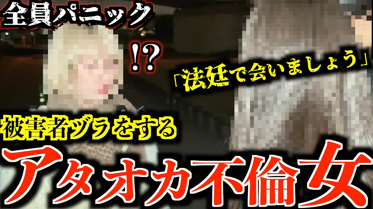 【胸糞展開】不倫しておいて反省もせずに弁護士を持ち出す女…