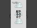 【懐】おふとぅん音頭(:3[＿＿]2014年オリジナル #shorts #初音ミクAppend