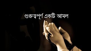 sofol howar dua | je dua porle uddeshso sofol hoy screenshot 3