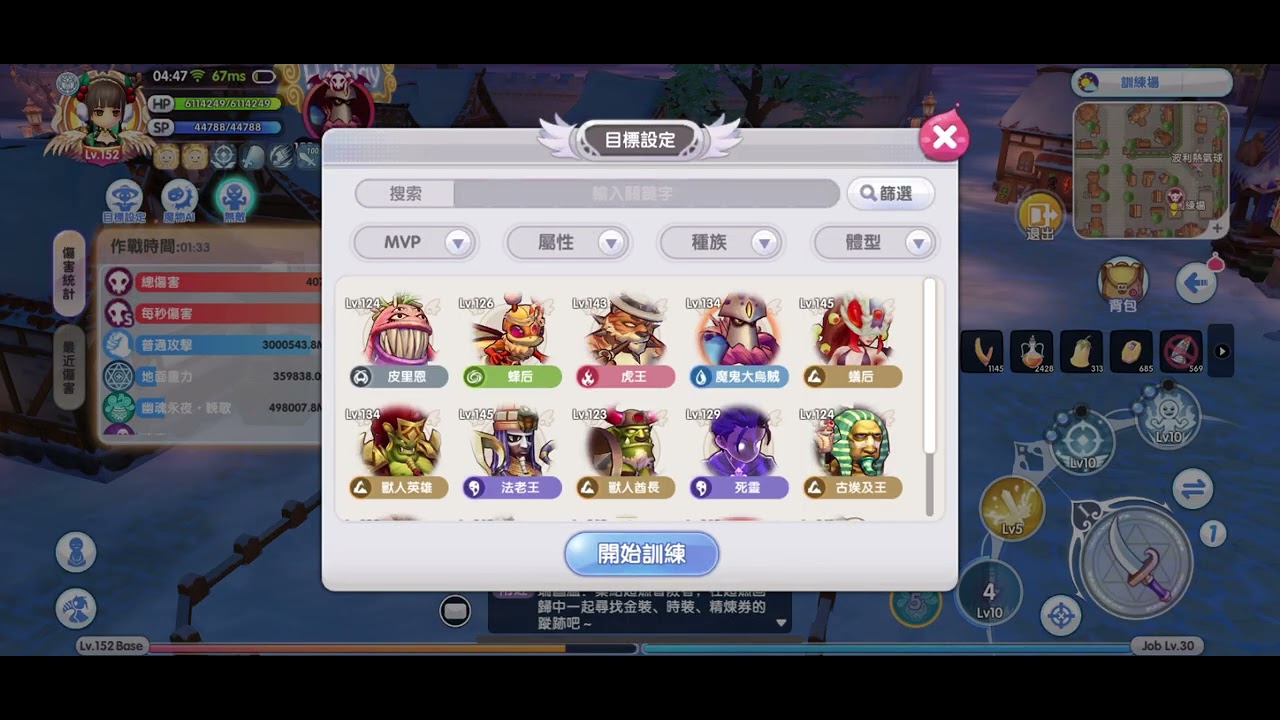 Rox 新世代 短刀盾終極初新者 [Dagger Super Novice] 開箱一下 便宜買到的新玩具