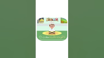 سورة المسد -تعليم القرآن للأطفال -أحلى قرائة لسورة المسد - قناة داوود Quran for Kids - Al-Masad