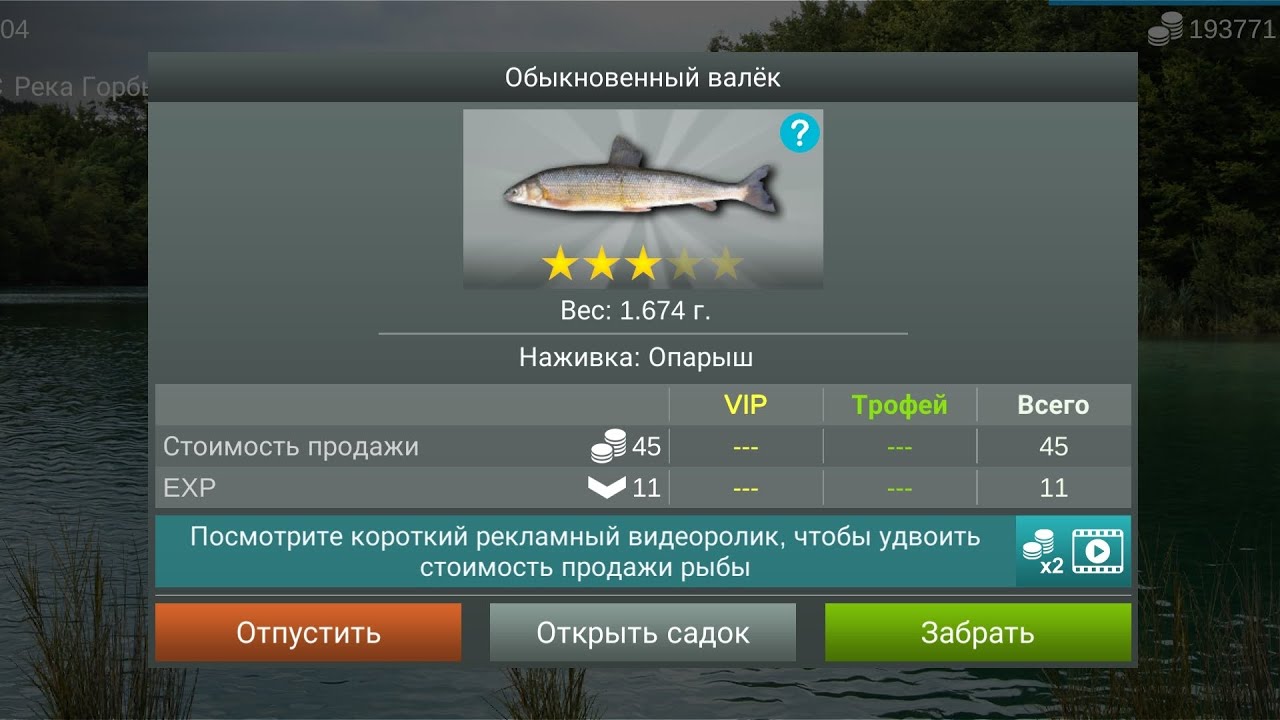 Рыбалка my fishing