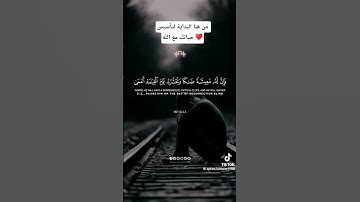 #قرآن ـ فَمَنِ اتَّبَعَ هُدَايَ فَلَا يَضِلُّ وَلَا يَشْقَى", #سورة#طه_#القارئ ـ #عبدالله الموسئ