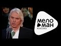 ДМИТРИЙ ХВОРОСТОВСКИЙ - ТЕМНАЯ НОЧЬ / Dmitri Hvorostovsky - Temnaya Noch