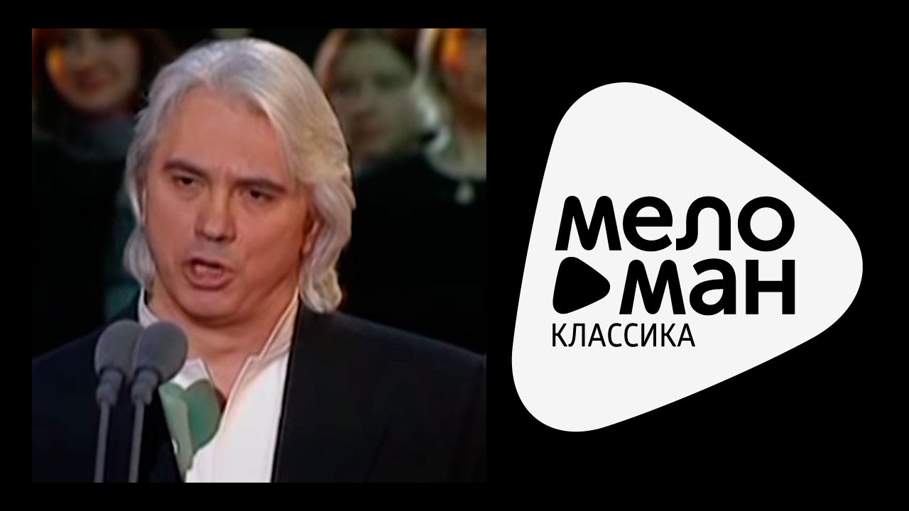Dmitri Hvorostovsky Песни Нашей Памяти Dmitri Hvorostovsky Песни Нашей Памяти
