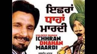 👉Sucha Singh Soorma Full Song. 👈