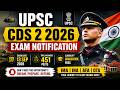 UPSC CDS 2 Examination 2026 Notification Out - Apply Online for 451 Combined Defence Services Posts