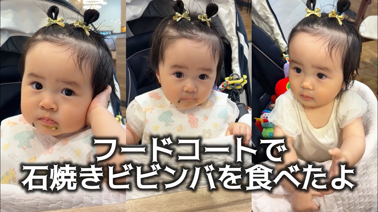 シンハク　ブルーオニオン　「ミルクを飲む子供」 1 Year and 2 Months Old] 👶 I Ate Stone-Grilled Bibimbap 👶 - YouTube