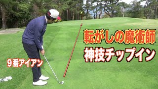 他にも珍プレー起きます。難グリーンに翻弄される男たち...富士レイクサイドカントリークラブVol.2