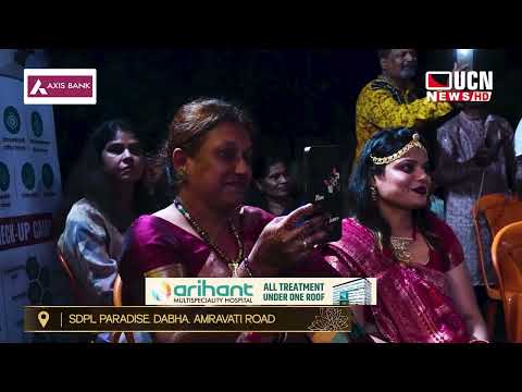 UCN Presents – Majhi Society Majha Ganpati | SDPL Paradise, Nagpur | Ganpati Bappa Morya
