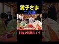【♥️愛子さま♥️】「社会人生活」が凄すぎる…！20時過ぎまで残業？コピー機の用紙補充もこなす「愛子さん」の素顔に日本中が感動