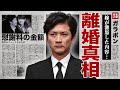 国分太一がTBS元社員の嫁と離婚が決定した裏側...お腹の中に第二子がいる時に女性加害をした全貌に驚きを隠せない...！家庭内でもモラハラが激しい真相...育児放棄していた実態に言葉を失う...！