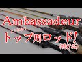 【バスフィッシング】現行品で買えるアンバサダーが似合うトップ用ロッドを紹介します！　#トップウォーター　#Ambassadeur　#2500C　#4500C　#5500C