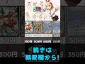【デュエマ】カード価格高騰まとめ【2023年9月度】#shorts