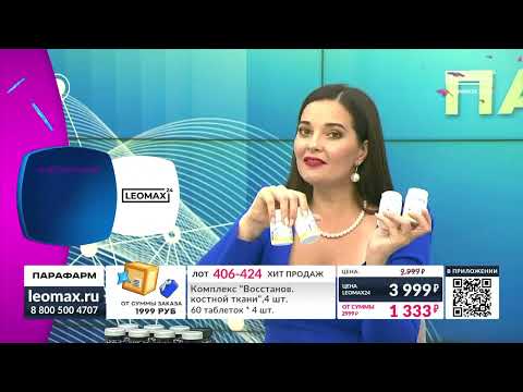 Leomax - Парафарм | Эфир от 22.08.26 - 11:00