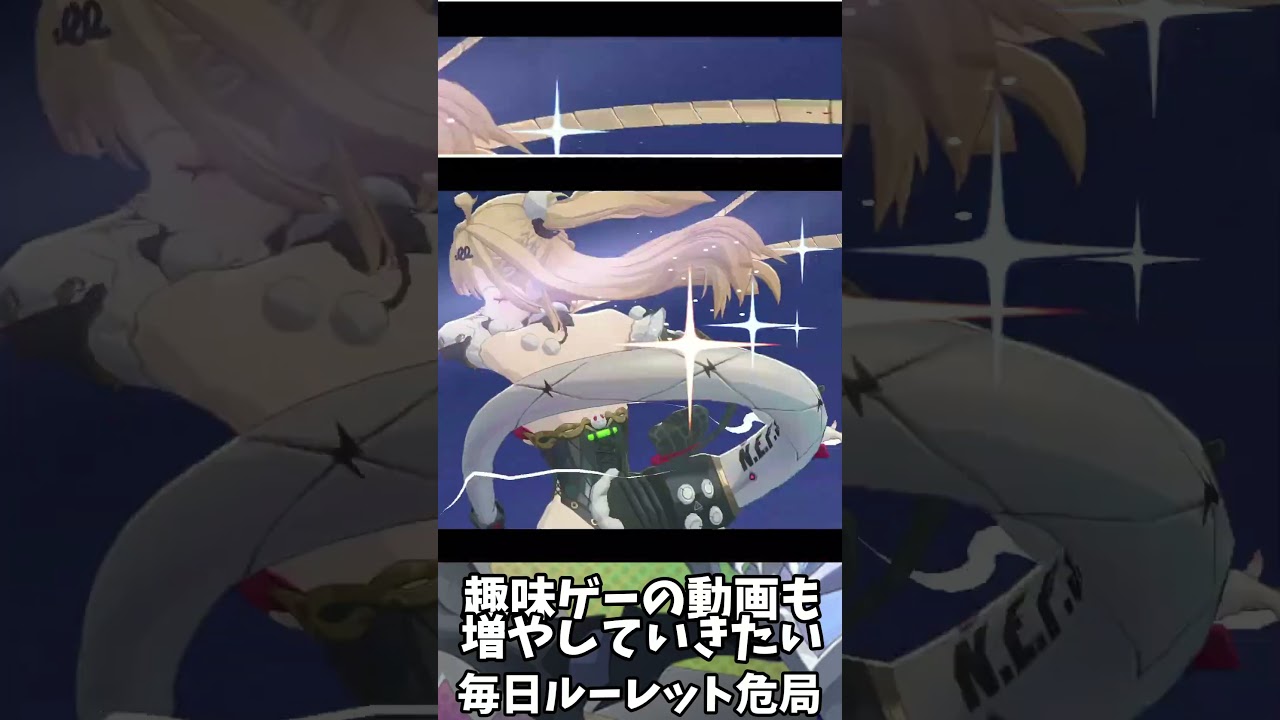 【V3.1第1期2回ルーレット危局】シーシィアアストラヴェリナVS歪ギルタブルル【ゼンゼロ毎日ルーレット危局】 #ゼンレスゾーンゼロ #zenlesszonezero  #ゼンゼロ #shorts