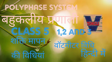 polyphase system class 5( power measurements in 3 phase system)