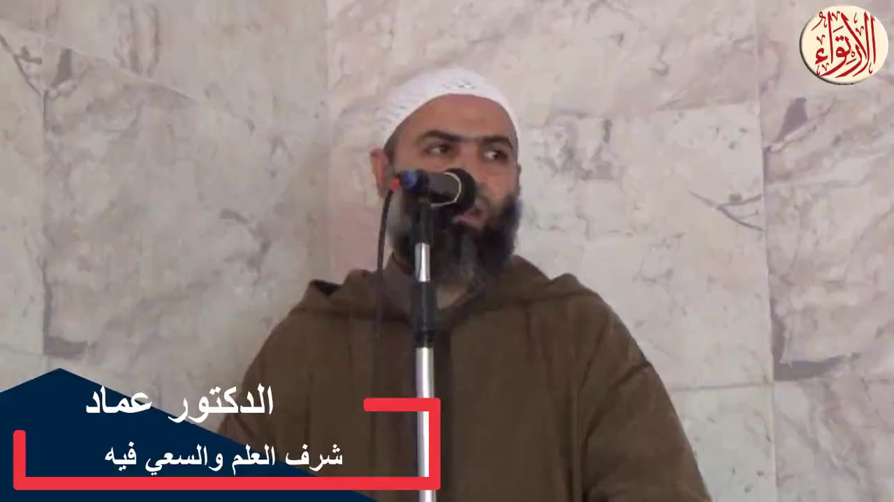 ماذا قدمت لدين الله وعلى ماذا تربي ولدك؟ للدكتور عماد