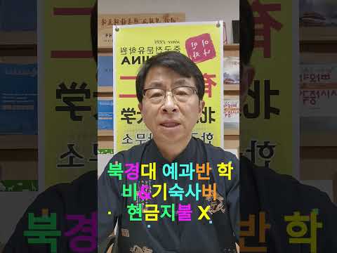 2026년9월학기 북경대예과반 등록일정&그외일정 공지#北京大学#北京大学预科班#中国留学#北大预科#북경유학절차#북경대예과반등록#pekingUniversity#北大预科#북경대입학절차