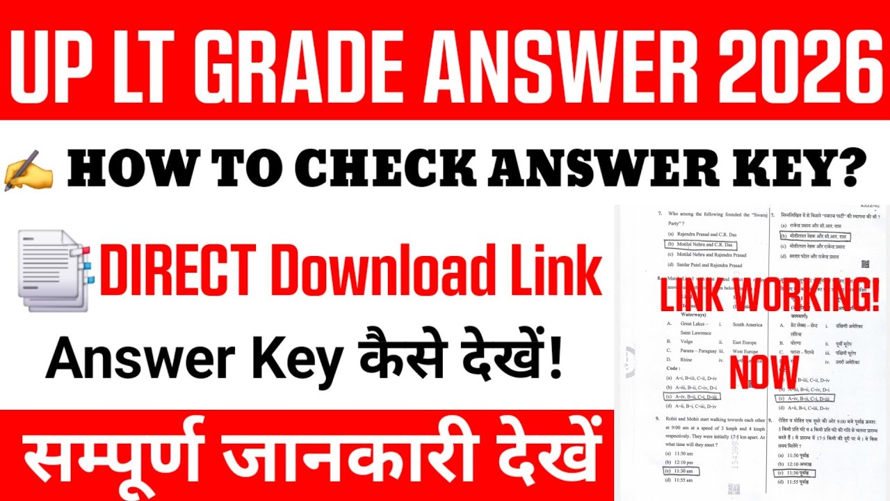 UP LT Grade Teacher Answer Key 2026 | UP LT Teacher Answer Key 2026 kaise dekhe | UP LT Answer Key