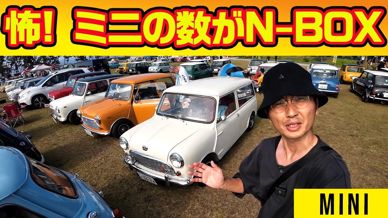 日本最大! ジャパンMINIデイ2023ミニデイ【ウナ丼ミニ意味ねぇVLOG.】