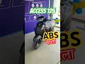 ABS Wala Suzuki Access 125 Launched in India 🇮🇳 Price