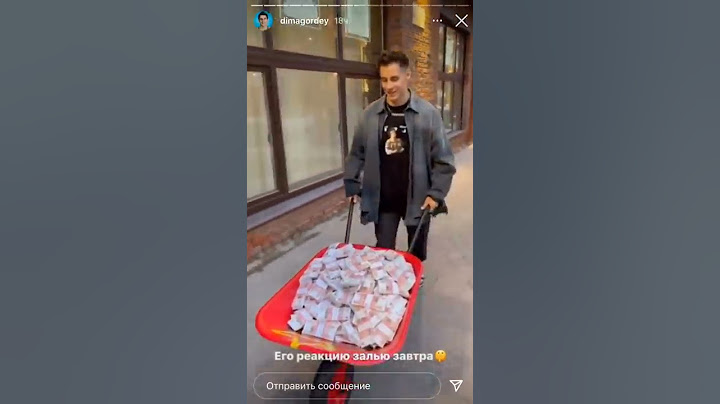 Дима Гордей подарок Гусейну
