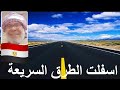 دورة مجانية لمهندس التنفيذ المحترف شرح مبسط لأعمال الاسفلت للطرق السريعة Explanation Of Asphalt دورة مجانية لمهندس التنفيذ المحترف شرح مبسط لأعمال الاسفلت للطرق السريعة Explanation Of Asphalt