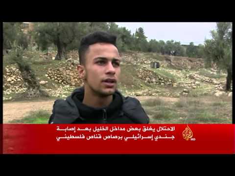 قوات الاحتلال تغلق مداخل الخليل