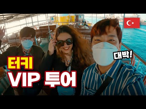 🇹🇷 진상손님 모시고 다녀온 현재 터키 최고 핫플✌🏻 | EP.6