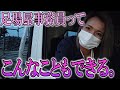 足場屋事務員A子さんの仕事に一日密着させてもらいました！！