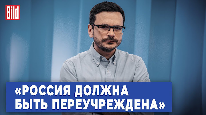 Илья Яшин и Максим Курников | Интервью BILD