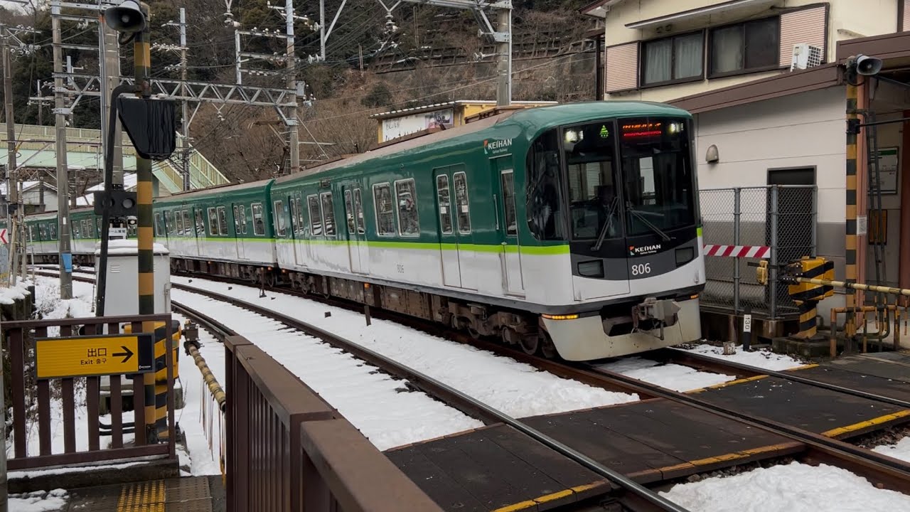 京阪京津線走行集（雪）