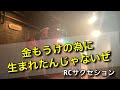 『金儲けのために生まれたんじゃないぜ』RCサクセションcover#ギター弾き語り#忌野清志郎#RCサクセション