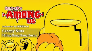 Bling-Bang-Bang-Born |FlipaClip |Among us screenshot 5