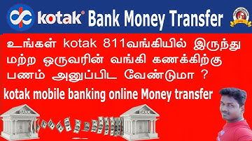 HOW TO MONEY TRANSFER KOTAK  Mobile Banking App TO OTHER BANK ACCOUNT TAMIL