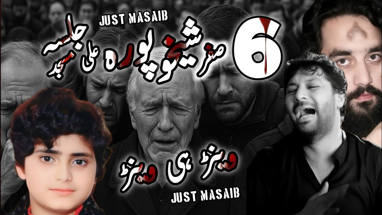 Jalsa Zakir Ali Imran Jafri | Zakir Ali Osja Kallu | Majlis 