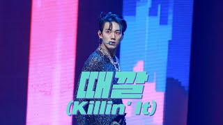 때깔(Killin' It) (P1Harmony 인탁 직캠 INTAK FOCUS 4K) / 240205 