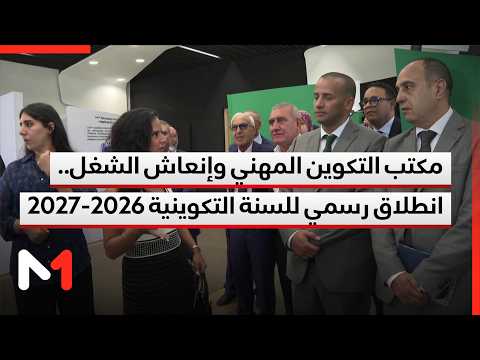 OFPPT: Official Launch of the 2026-2027 Training Year with an Enhanced Training Offer