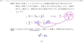 高校物理の解説：力学①講義１０