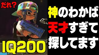 【上手すぎて逆に晒します】毎日ロングブラスター1551日目 今バカの中で流行ってるヤグラ乗り戦法。こいつを見たらやめたくならないか？こいつは全てにおいてお前らより上だぞ。マジ上手い【スプラトゥーン3】