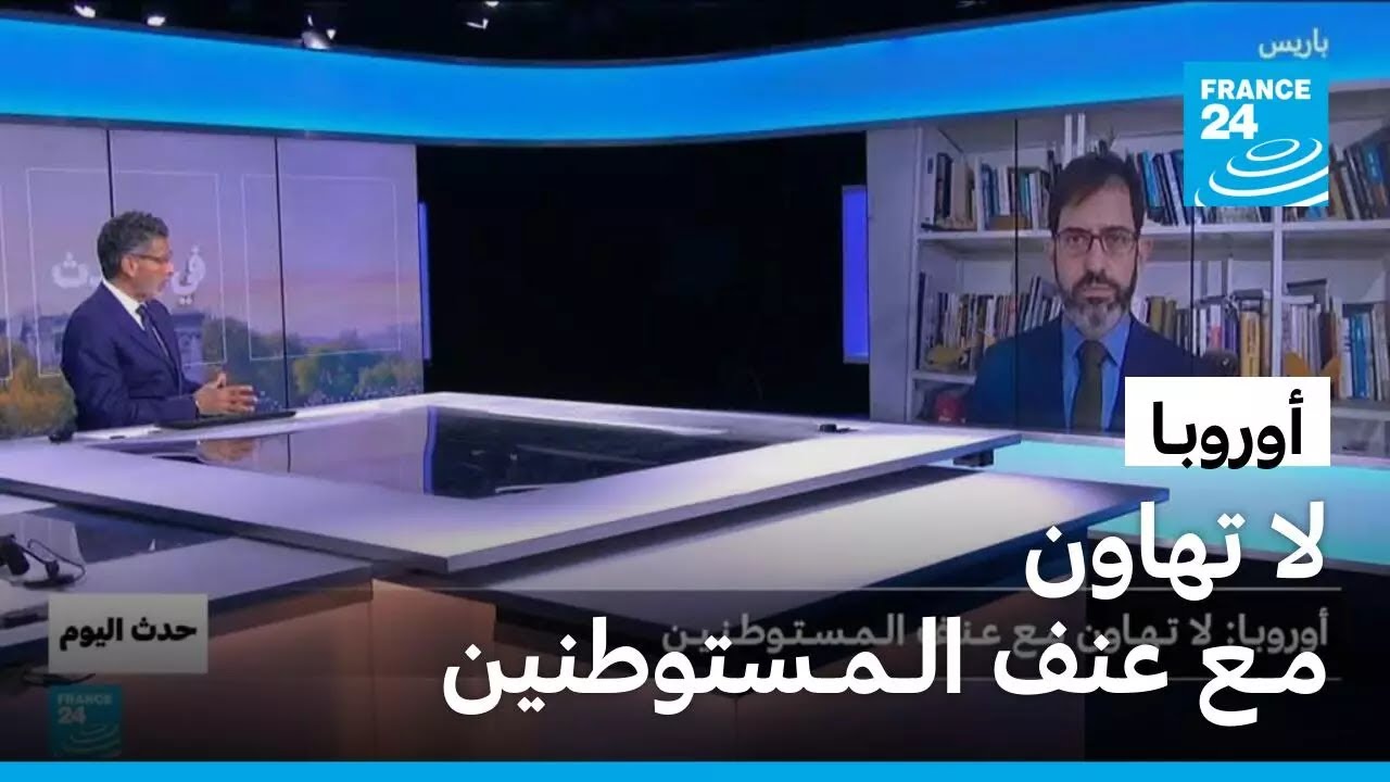�������:�� ����� ��� ��� ������������ � ����� 24 / FRANCE 24
 - نشر قبل 36 دقيقة