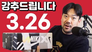 나이키 공홈에서 손쉽게 살수있는 쩌는 신발 추천
