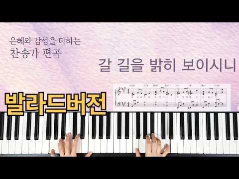 救い主は待ち給う (バラード編曲(A, Bb, F, Gキー)) - 確認必要